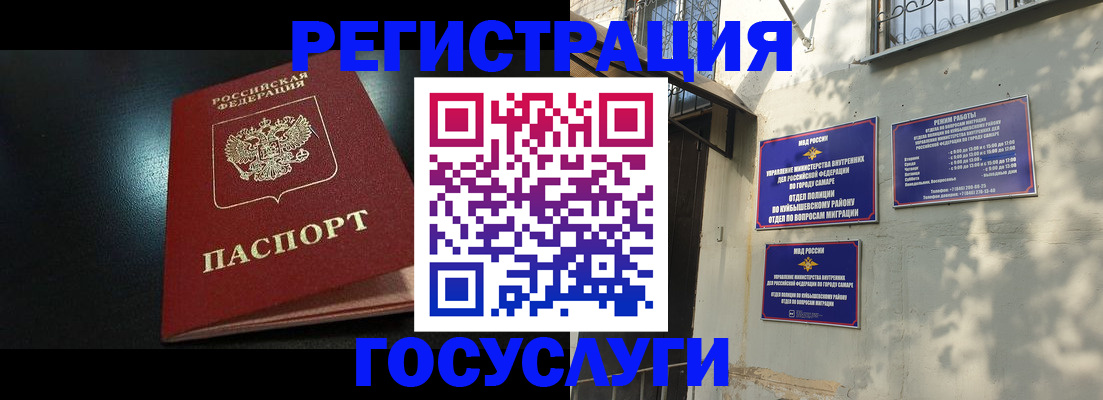 временная регистрация гарантия в Белой Холунице
