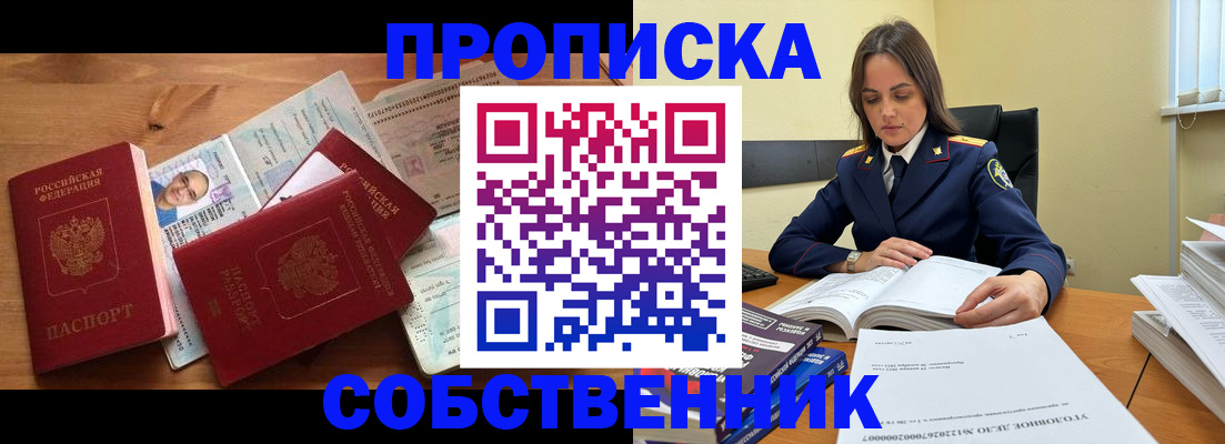 временная регистрация поиск в Белой Холунице