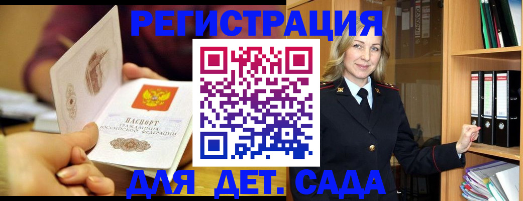 временная регистрация поиск в Белой Холунице