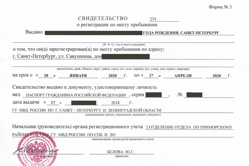 временная регистрация в Белой Холунице временная регистрация в Белой Холунице